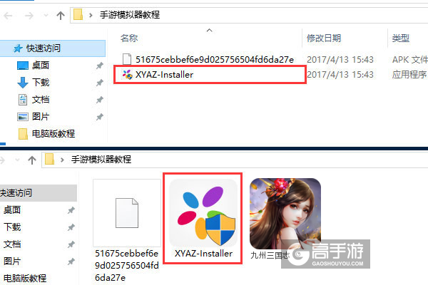 九州三国志电脑版安装教程1