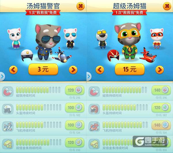 超级喵原地满血复活！《汤姆猫跑酷》新版本今日上线