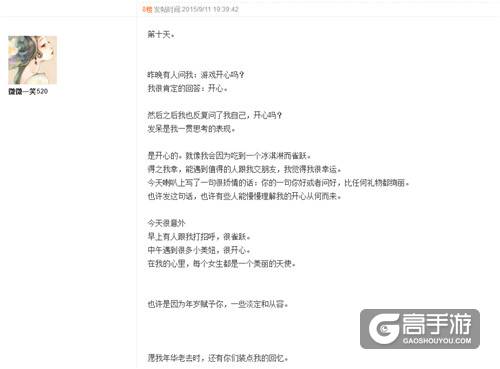 《推理学院》微微一笑很倾城，网络情缘等你回来
