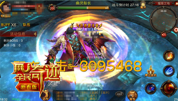 光环刺瞎狗眼 《全民奇迹MU》潮流最前沿