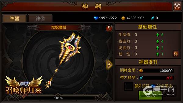 来自诸神的世界 《全民奇迹MU》神器震撼降临