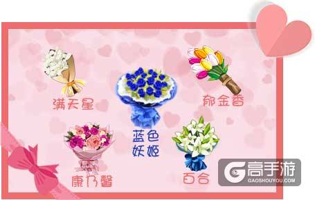 女神节送什么？《推理学院》告诉你鲜花搭配的秘密