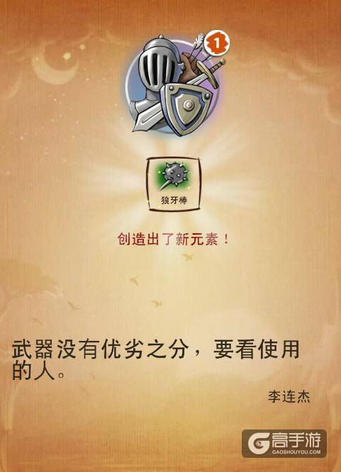 涂鸦上帝主游戏第四部分 涂鸦上帝魔法世界合成表