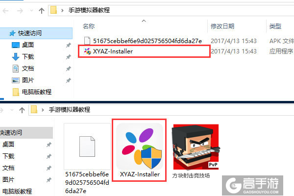 方块射击竞技场电脑版安装教程1