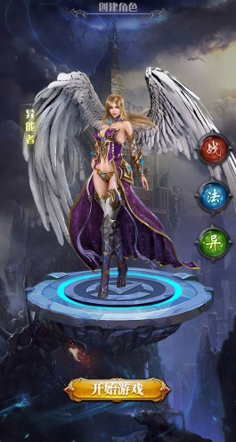 《魔域来了》即将上线，三大职业任你选择
