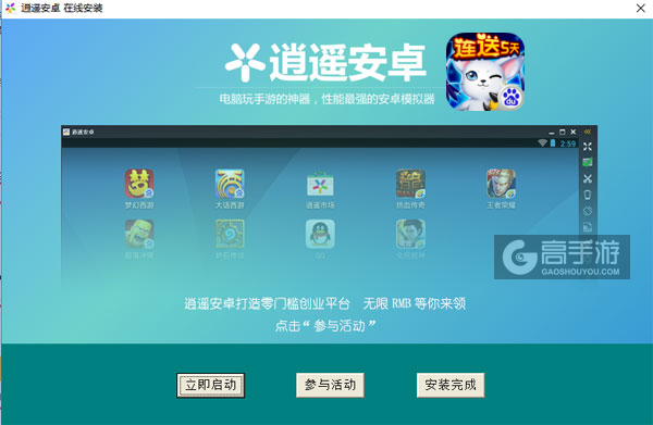 数码暴龙:激战电脑版安装教程3