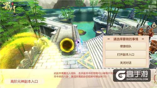 飞渡天劫 《蜀门手游》元神历练获取新途径