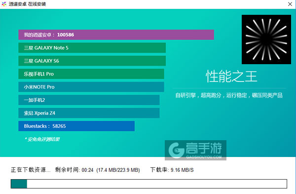 回声探路电脑版安装教程2