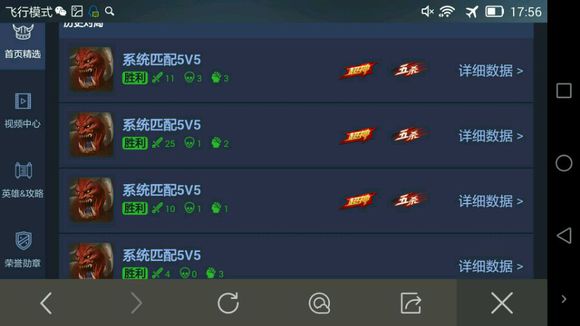 英雄崛起狂暴泰坦杀戮之征