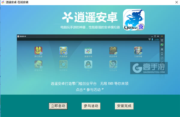 神域之门电脑版安装教程3
