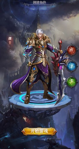 《魔域来了》即将上线，三大职业任你选择