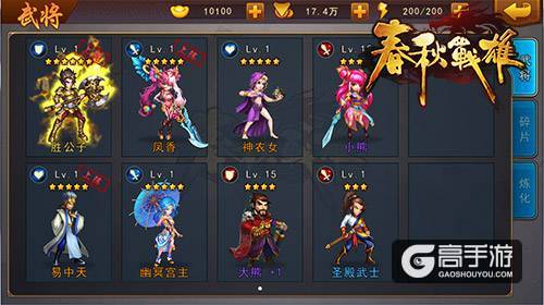 成就霸业 《春秋战雄》武将系统探索