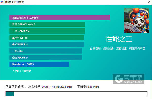 网易成都棋牌电脑版安装教程2