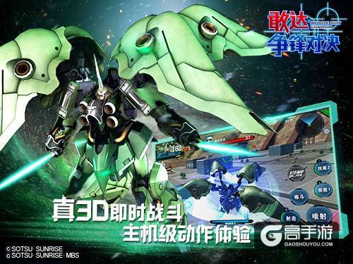 “王牌机师”广州热血对决 《敢达争锋对决》燃爆萤火虫现场 