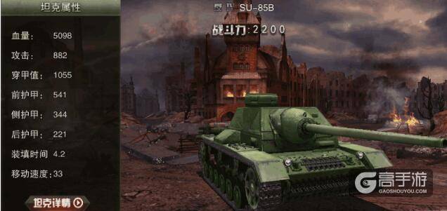 《3D坦克争霸2》8月30日删档内测战火重燃