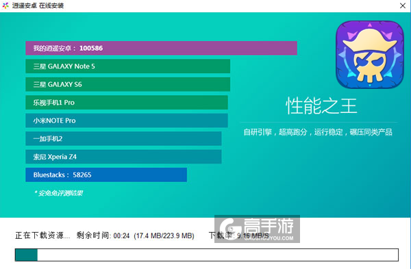 海盗法则PirateCode电脑版安装教程2