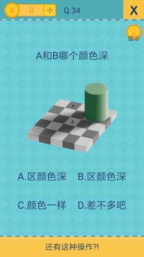 还有这种操作2第34关怎么过?还有这种操作2第34关攻略