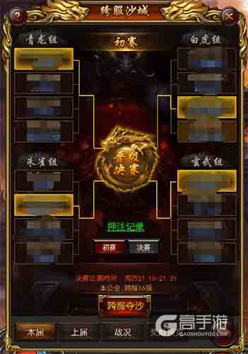 终于来了！《传奇来了》跨服攻沙上线！