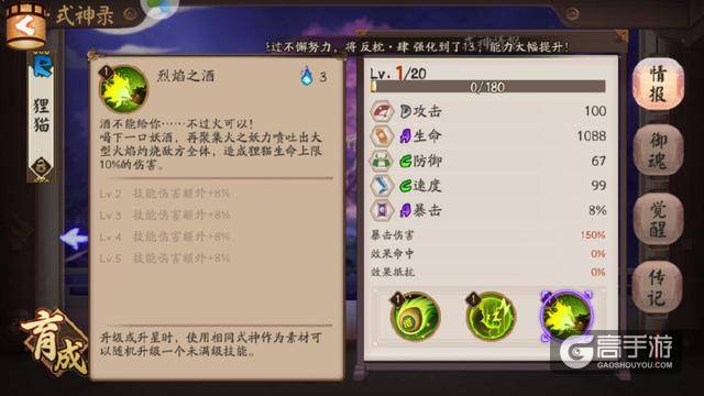 阴阳师：最秀的蜃气楼阵容，估计队里其他298人恨死他了