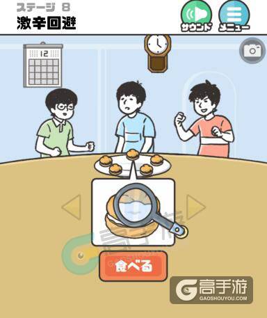 神回避第8关怎么过?神回避第8关攻略