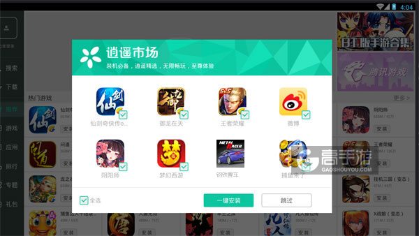 高手游定制的钢铁赛车电脑版有相关热门游戏推荐