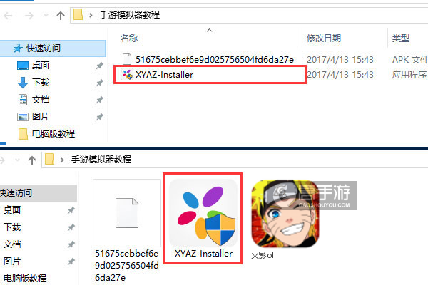 火影ol电脑版安装教程1