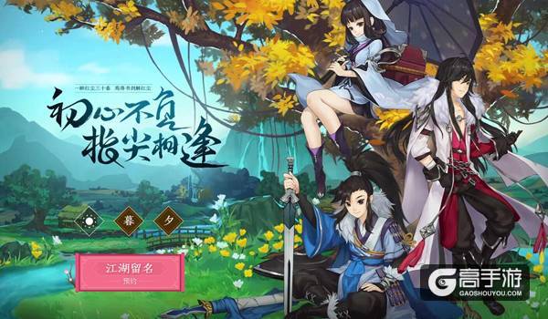 剑网3指尖江湖在哪里下载?剑网3指尖江湖下载地址