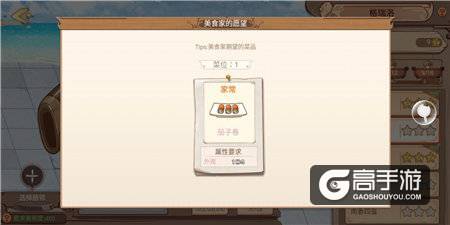 厨师的自我修养！《食之契约》开启品鉴旅程