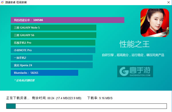 三剑豪2电脑版安装教程2