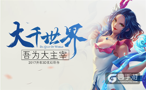 大主宰正版授权！2017开年玄幻巨作《主宰无双》首曝