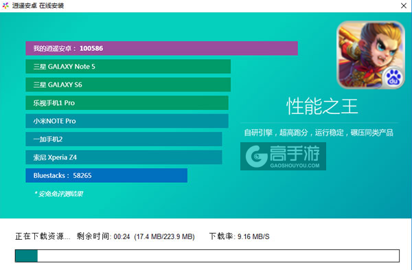西游前传电脑版安装教程2