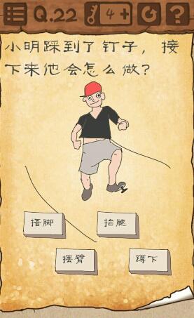 最囧游戏3第22关怎么过？最囧游戏3第22关攻略