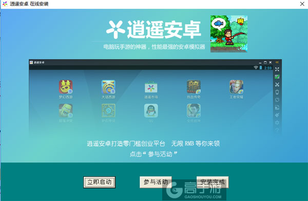 大自然物语电脑版安装教程3