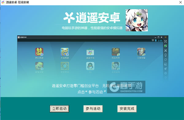 枪炮学妹——校园僵尸电脑版安装教程3