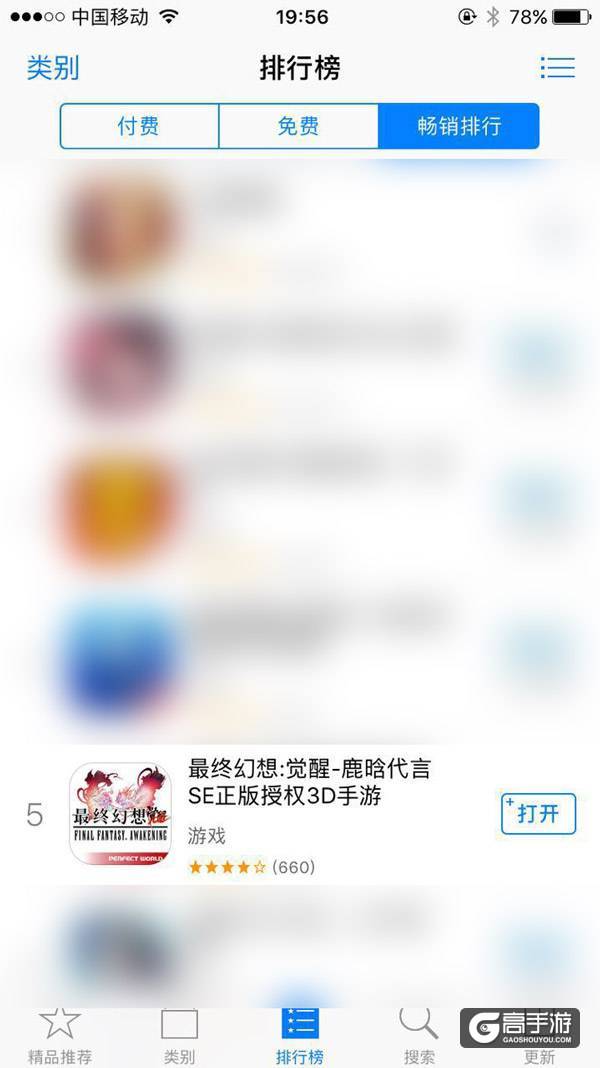 《最终幻想 觉醒》正版手游获好评引发关注