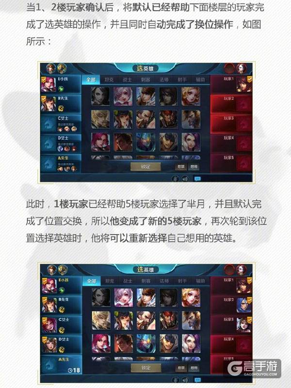 王者荣耀S9新赛季:排位调整抢先看,力推三大规则