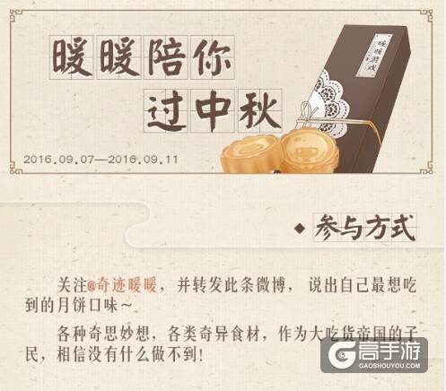 奇迹暖暖中秋活动怎么参与 中秋礼包获取方式