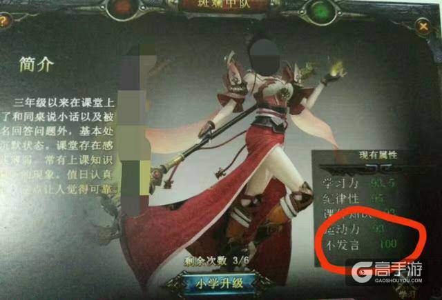 这位小学班主任把王者荣耀这么改使的学生无比兴奋