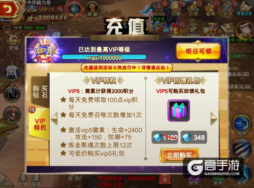 《神谕幻想》送你的VIP特权，来玩！