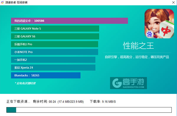 武汉麻将电脑版安装教程2