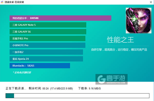 星战风暴电脑版安装教程2