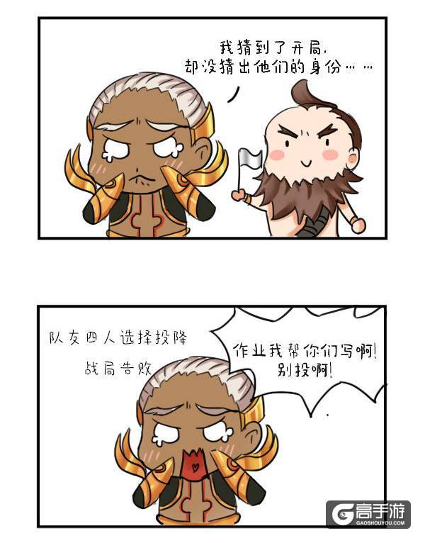 【王者荣耀漫画】本来可以赢的！