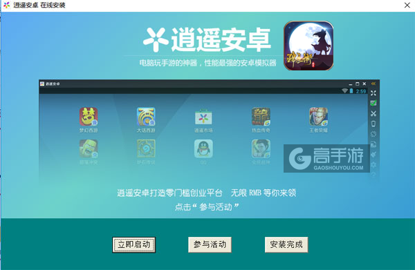 锦衣卫传奇电脑版安装教程3
