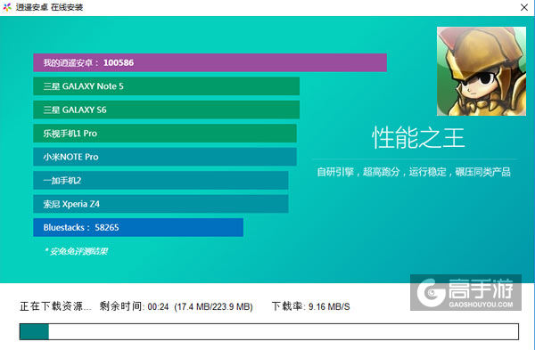 守护与命运电脑版安装教程2