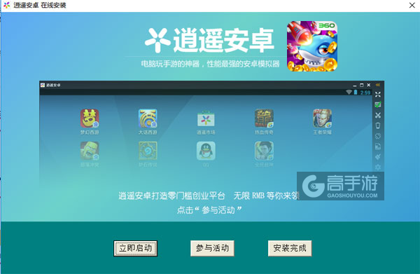 辰龙捕鱼电脑版安装教程3