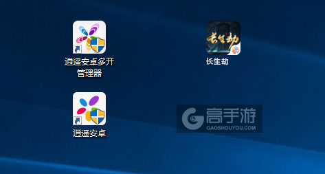 长生劫多开管理器ICON