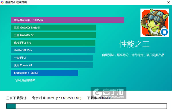 塔塔塔防陌陌哒电脑版安装教程2