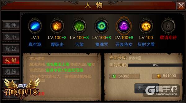城战前兆？ 《全民奇迹MU》召唤师主城炫技