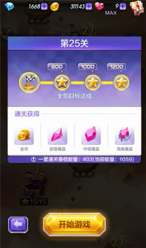 天天酷跑3D剧情模式第25关三星通关攻略
