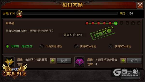 《全民奇迹MU》每日答题嗨不停 成就奇迹百晓生